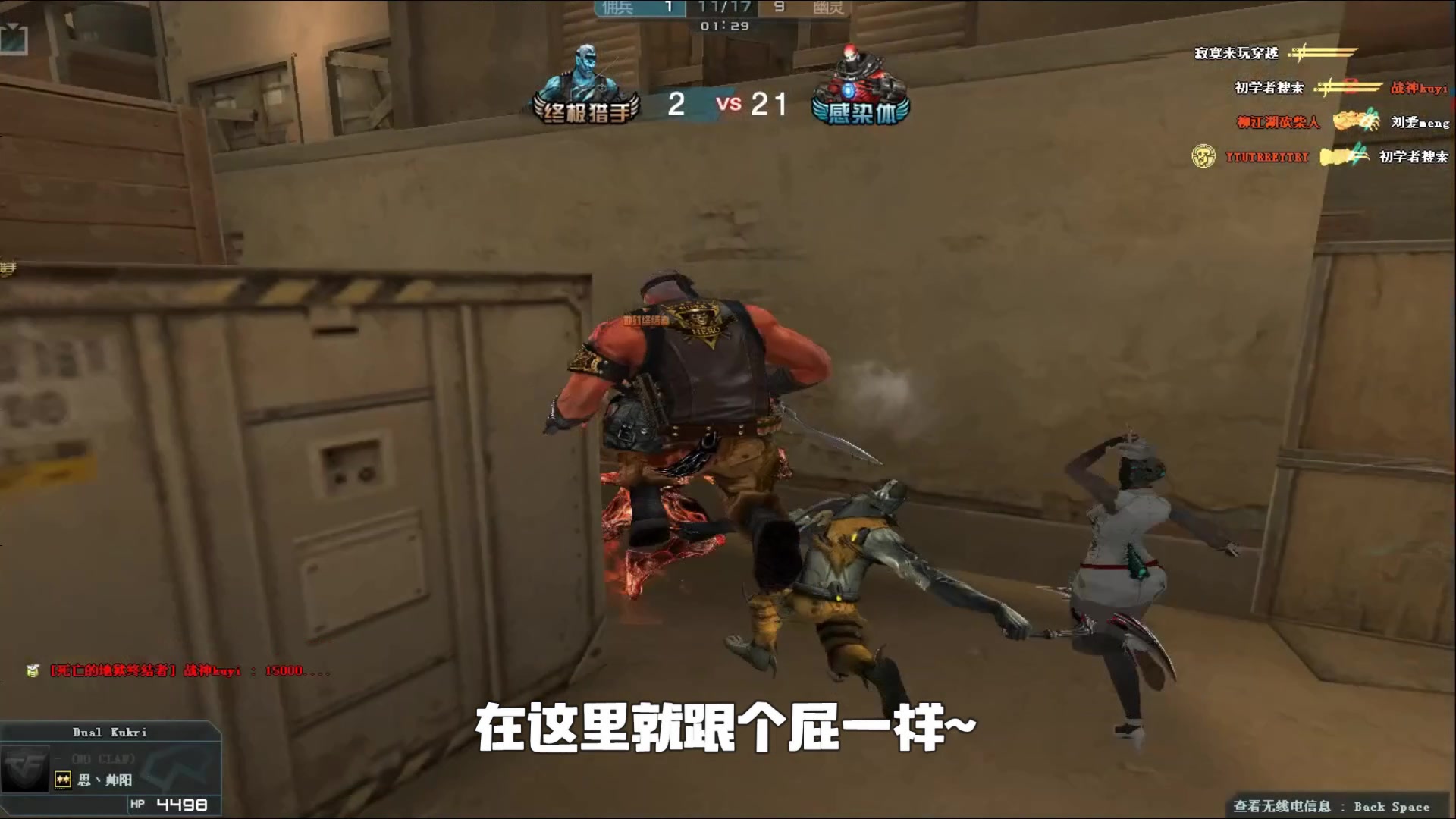 后果