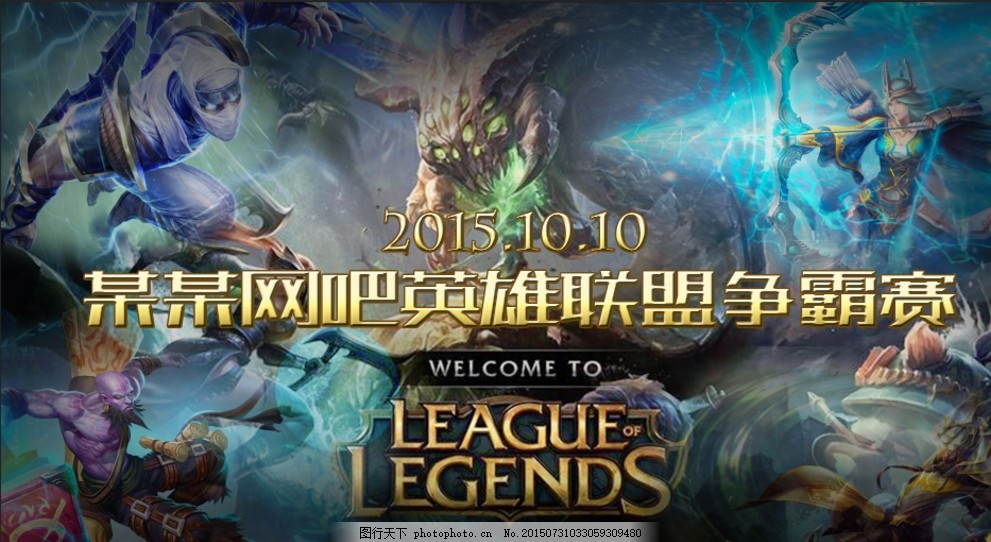 他们把不同