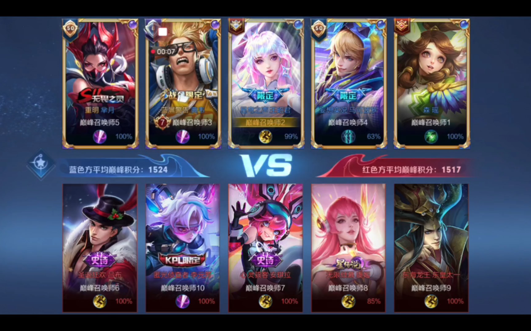 键球